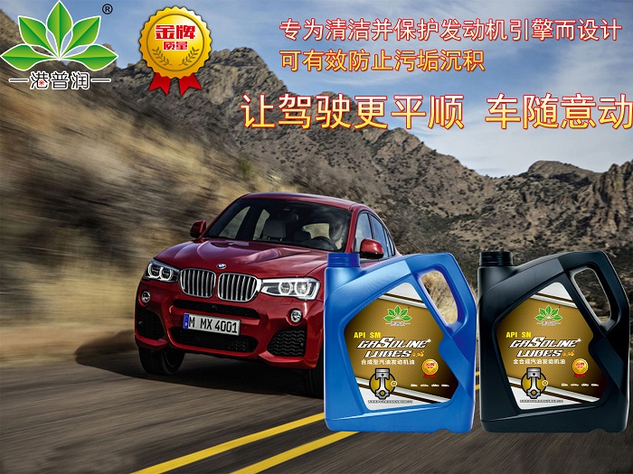 合成機(jī)油和半合成機(jī)油要如何選？